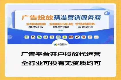 深度解析百度竞价公司的广告投放策略及效果